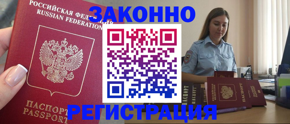 прописка иностранных граждан в Ардоне