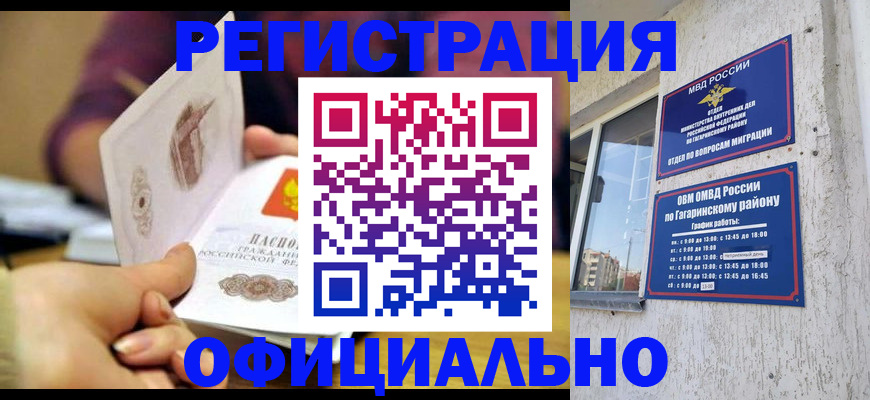 временная регистрация госуслуги в Ардоне