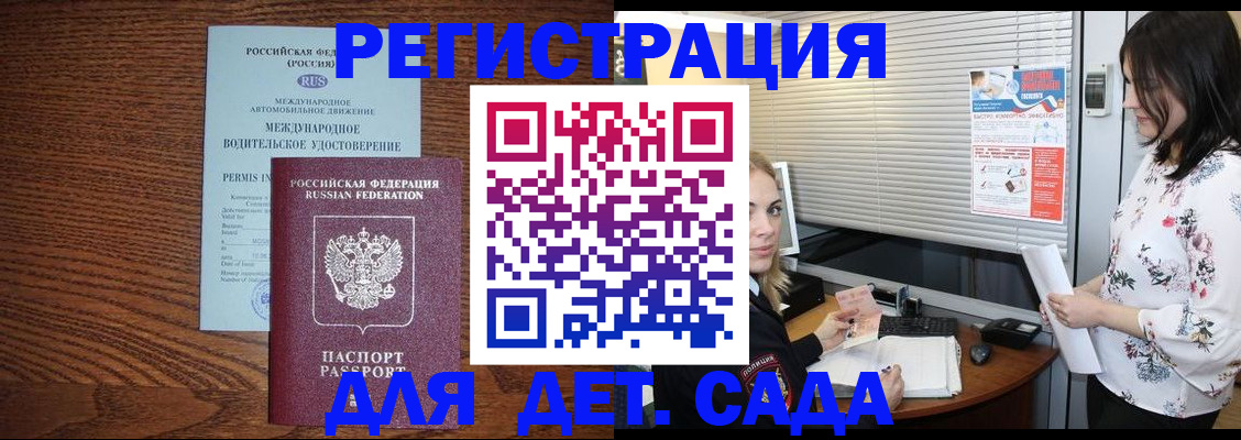 временная регистрация адрес в Ардоне